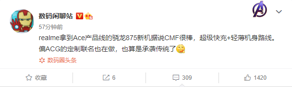 你也是二次元?每代realme新旗舰都将有ACG联名定制款插图 动漫迷福音:realme新旗舰主打轻薄 超级快充 将有ACG定制联名版