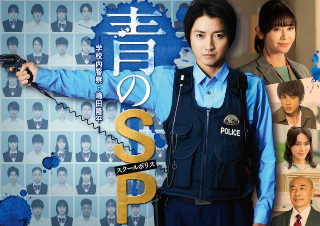藤原龙也主演日剧《青之SP-学校警察·嶋田隆平》公布新海报,明年1月12日开播插图 藤原龙也主演新剧《青之SP-学校警察》主艺图角色 21年1月12日开播