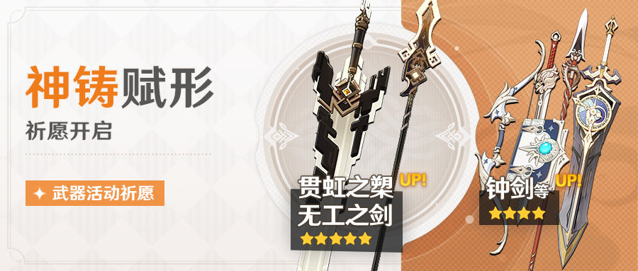 《原神》12月1日更新:钟离卡池,钟离传说任务“古闻之章”插图2 《原神》12月1日更新:钟离卡池,钟离传说任务“古闻之章”