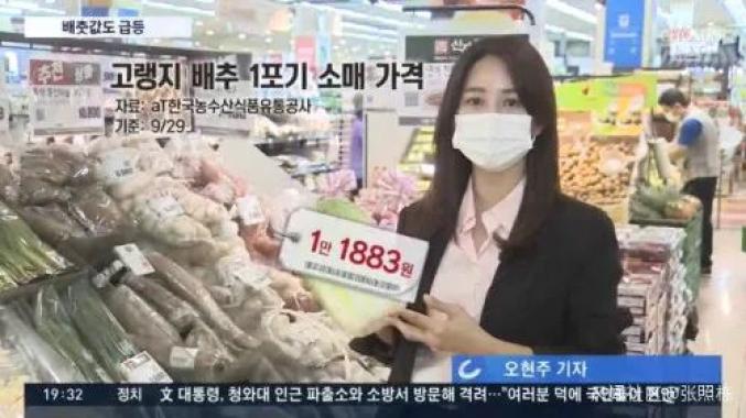 中国主导制定泡菜业国际标准,韩媒炸了:泡菜宗主国的耻辱插图5 中国主导制定泡菜业国际标准,韩媒炸了:泡菜宗主国的耻辱