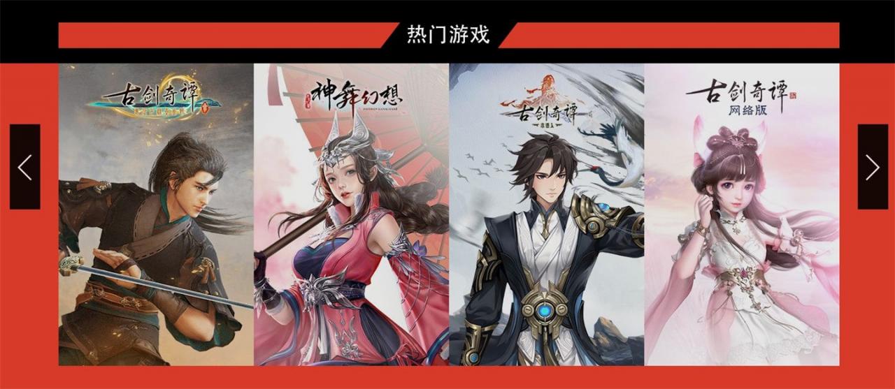 腾讯关联公司入股《古剑奇谭》开发商：持股 20%