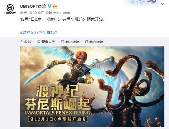 《渡神纪:芬尼斯崛起》12月1日0点开启预载,12月3日解锁插图 《渡神纪:芬尼斯崛起》将于12月1日0点开放预载