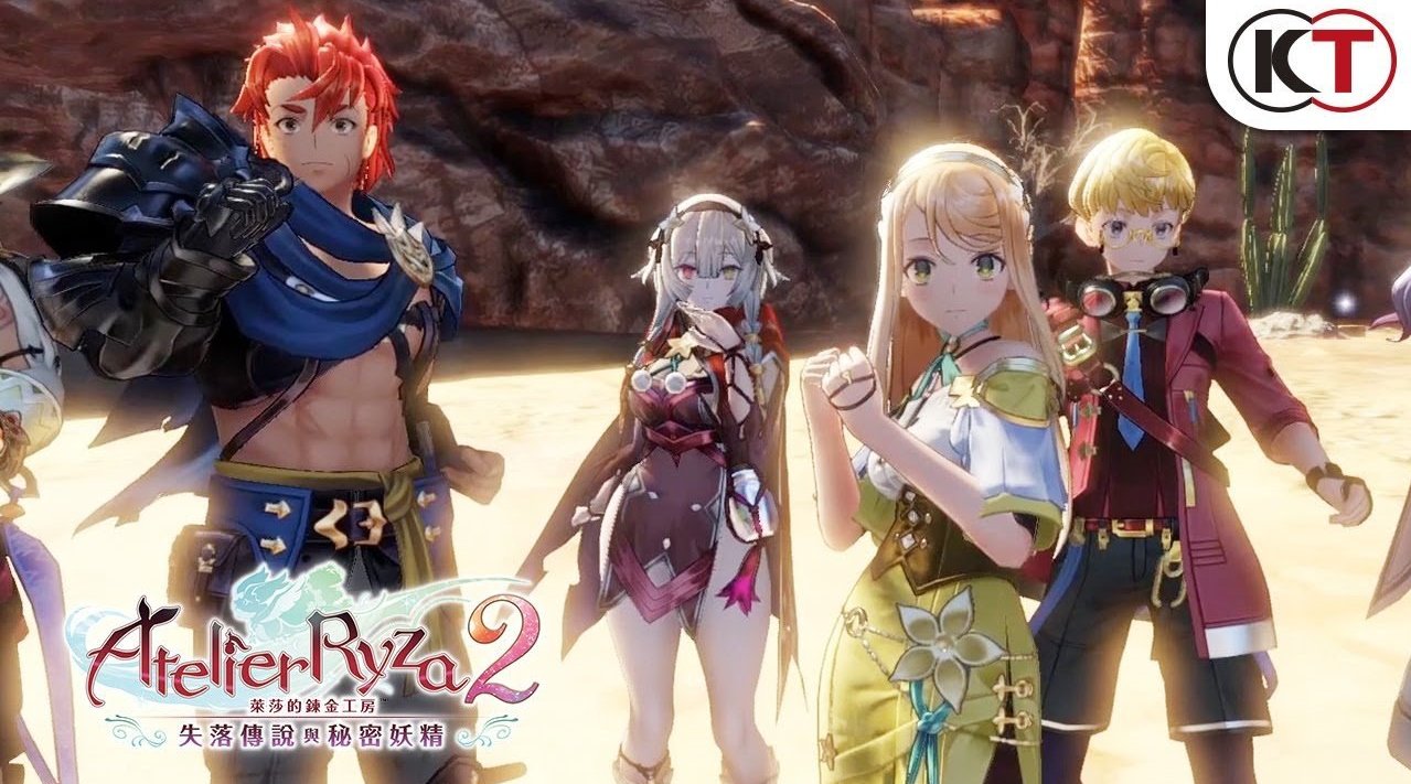 《莱莎的炼金工房2》数字豪华版介绍视频公布，共收录37套服装