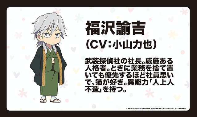 TV动画『文豪野犬 汪!』PV1公开、2021年1月12日开播插图1 TV动画『文豪野犬 汪!』PV1公开、2021年1月12日开播