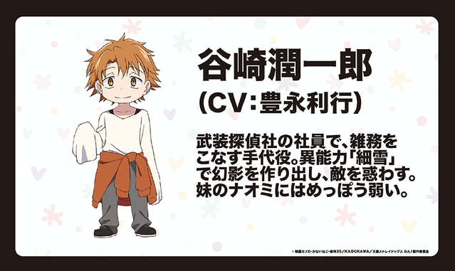 TV动画『文豪野犬 汪!』PV1公开、2021年1月12日开播插图3 TV动画『文豪野犬 汪!』PV1公开、2021年1月12日开播