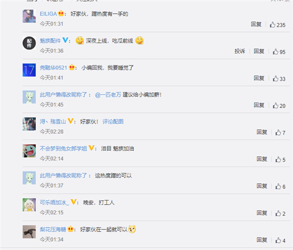 拜登半夜当选:魅族Flyme微博蹭热度当场整活插图3 拜登当选 魅族蹭热点神文案堪比杜蕾斯 网友:小编加鸡腿