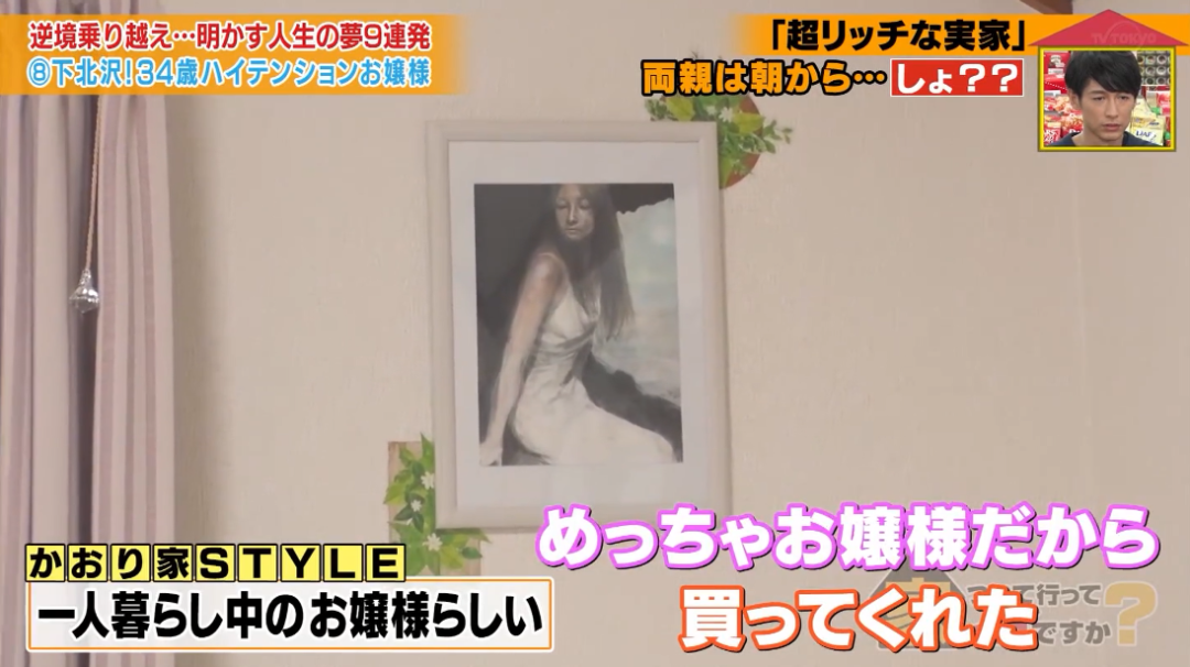 日本34岁白富美大小姐,交往了140个男友却频频被甩?插图3 日本34岁美女大小姐,交往了140个男友,有钱有颜的她却总被甩?