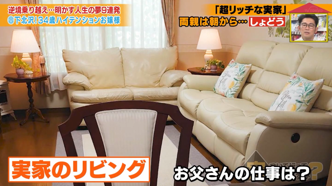 日本34岁白富美大小姐,交往了140个男友却频频被甩?插图4 日本34岁美女大小姐,交往了140个男友,有钱有颜的她却总被甩?