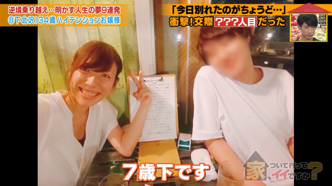 日本34岁白富美大小姐,交往了140个男友却频频被甩?插图8 日本34岁美女大小姐,交往了140个男友,有钱有颜的她却总被甩?