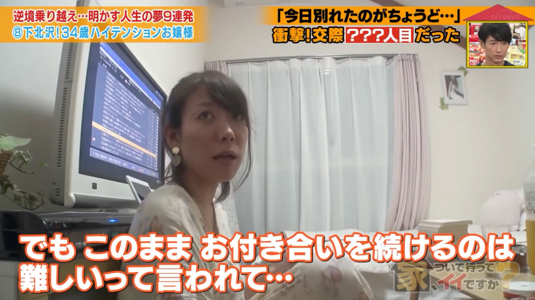 日本34岁白富美大小姐,交往了140个男友却频频被甩?插图9 日本34岁美女大小姐,交往了140个男友,有钱有颜的她却总被甩?