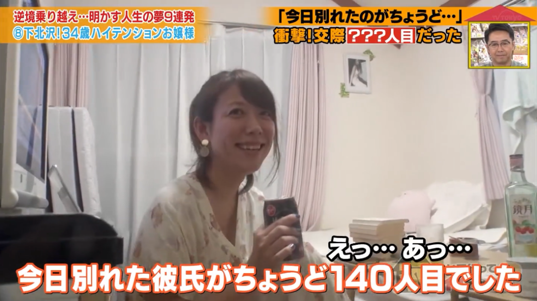 日本34岁白富美大小姐,交往了140个男友却频频被甩?插图13 日本34岁美女大小姐,交往了140个男友,有钱有颜的她却总被甩?