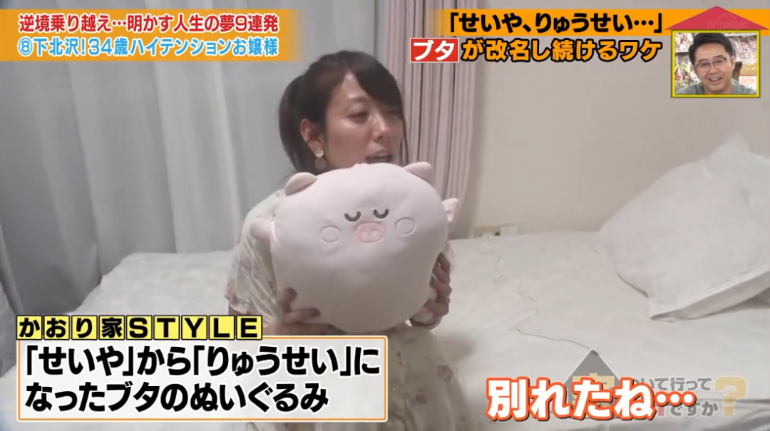 日本34岁白富美大小姐,交往了140个男友却频频被甩?插图14 日本34岁美女大小姐,交往了140个男友,有钱有颜的她却总被甩?