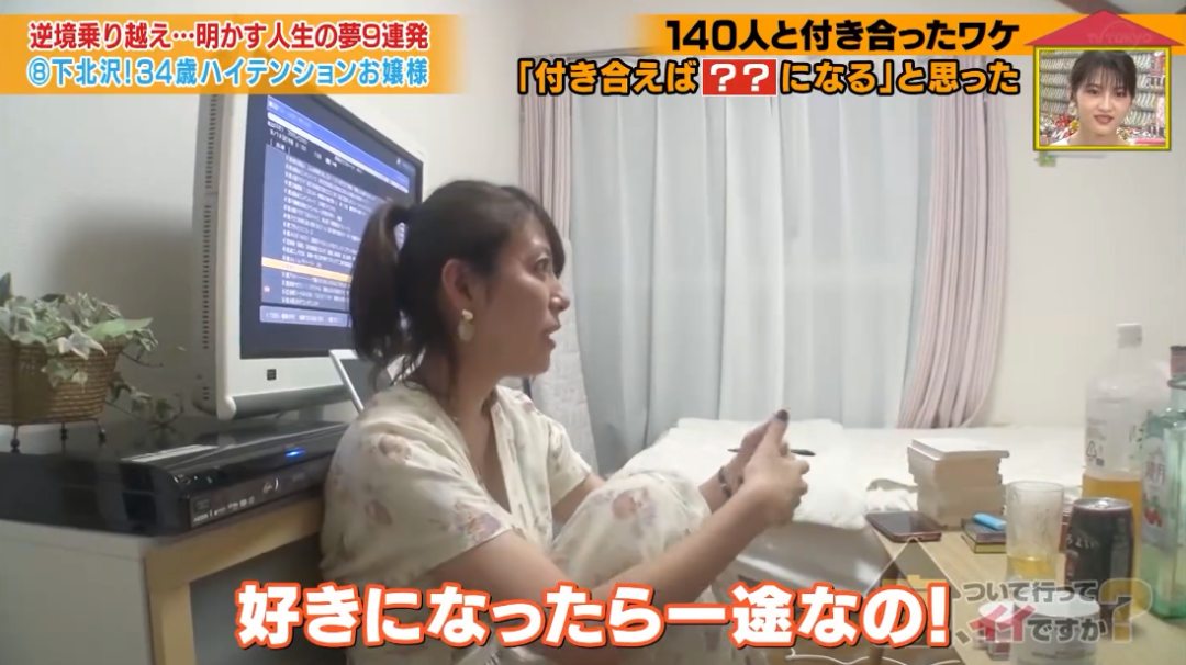 日本34岁白富美大小姐,交往了140个男友却频频被甩?插图15 日本34岁美女大小姐,交往了140个男友,有钱有颜的她却总被甩?