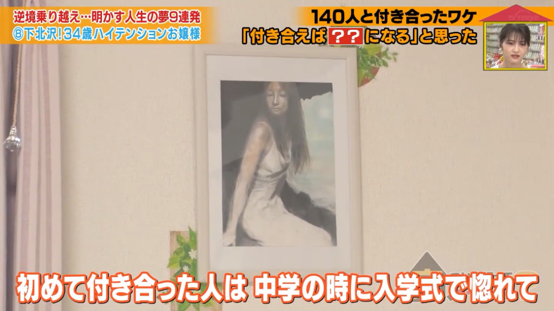 日本34岁白富美大小姐,交往了140个男友却频频被甩?插图16 日本34岁美女大小姐,交往了140个男友,有钱有颜的她却总被甩?