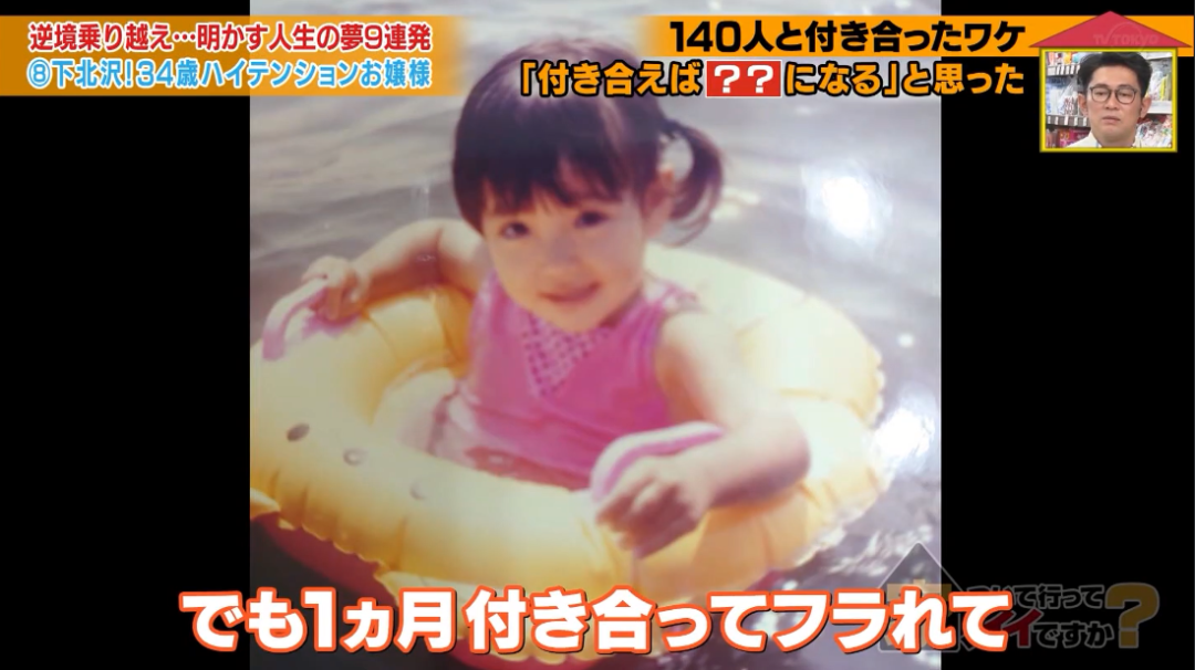 日本34岁白富美大小姐,交往了140个男友却频频被甩?插图18 日本34岁美女大小姐,交往了140个男友,有钱有颜的她却总被甩?