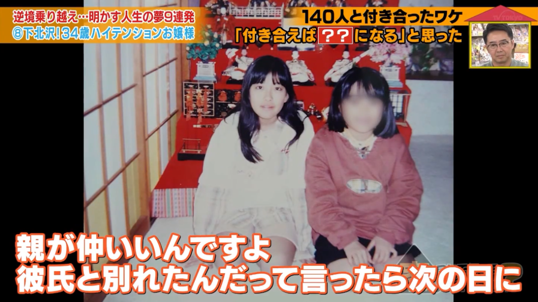 日本34岁白富美大小姐,交往了140个男友却频频被甩?插图19 日本34岁美女大小姐,交往了140个男友,有钱有颜的她却总被甩?