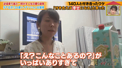 日本34岁白富美大小姐,交往了140个男友却频频被甩?插图23 日本34岁美女大小姐,交往了140个男友,有钱有颜的她却总被甩?