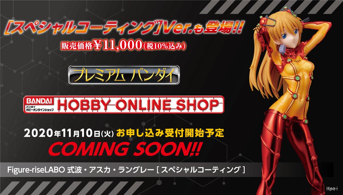 FIgure-riseLABO 福音战士新剧场版：“式波·明日香·兰格雷”  拼装手办预定开启，2021年3月发售