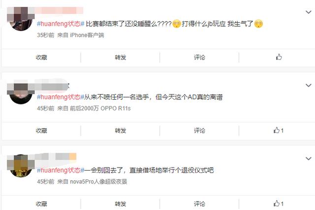 英雄联盟S10:SN的ADC焕烽被喷上热搜!中单泪崩,LPL解说绝望插图4 英雄联盟S10:SN的ADC焕烽被喷上热搜!中单泪崩,LPL解说绝望