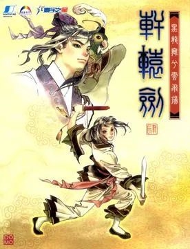 虚幻4《轩辕剑柒》口碑断崖:大宇最擅长的故事也没讲好插图12 《轩辕剑柒》口碑一路下跌:这次连好故事也没有了