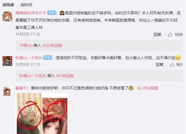 “汉服”“韩服”争端:《闪耀暖暖》在韩国停止运营插图 韩国人正在用《闪耀暖暖》证明“汉服源于韩服”的谬论