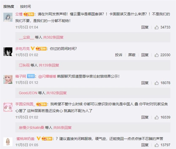 “汉服”“韩服”争端:《闪耀暖暖》在韩国停止运营插图6 韩国人正在用《闪耀暖暖》证明“汉服源于韩服”的谬论