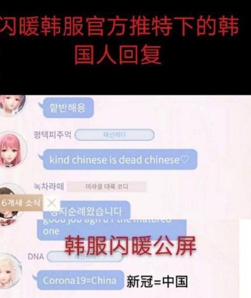 “汉服”“韩服”争端:《闪耀暖暖》在韩国停止运营插图2 韩国人正在用《闪耀暖暖》证明“汉服源于韩服”的谬论