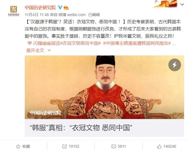 “汉服”“韩服”争端:《闪耀暖暖》在韩国停止运营插图4 韩国人正在用《闪耀暖暖》证明“汉服源于韩服”的谬论