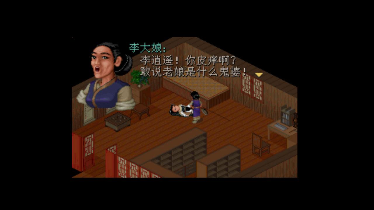 方块游戏平台《仙剑奇侠传DOS版》正版免费领取插图2 方块游戏喜加一 旷世奇作《仙剑奇侠传》DOS版免费领