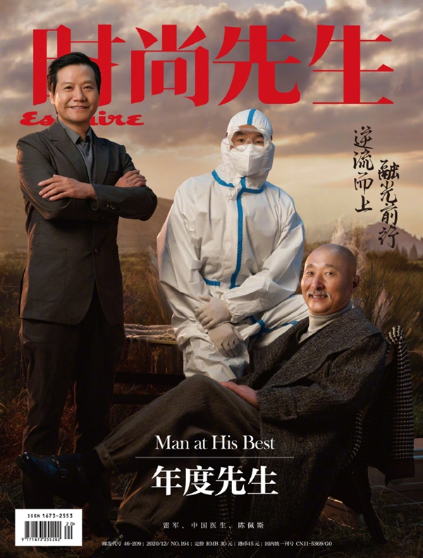 雷军登上《时尚先生》封面,和陈佩斯、罗永浩同框插图1 雷军登上《时尚先生》杂志封面:首次与陈佩斯、罗永浩同框