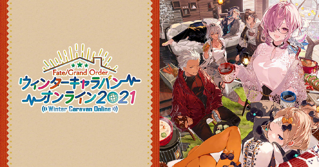 FGO Winter Caravan Online 2021视觉图