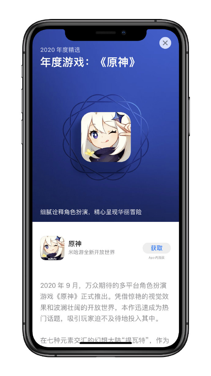 《原神》荣获多项国际荣誉,官方发布800原石奖励插图 《原神》荣获多项国际荣誉,官方发布800原石奖励