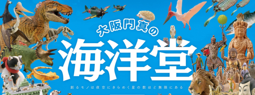 手办厂“海洋堂”秘闻:热门作与失败作插图 手办界巨头海洋堂秘闻二三事 热门作品与失败作品考察