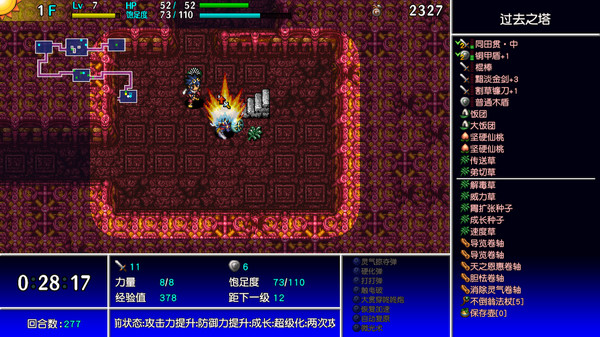 《千变的迷宫 风来的希炼 命运之塔与命运之骰》今日登陆STEAM插图4 《千变的迷宫 风来的希炼 命运之塔与命运之骰》今日发售