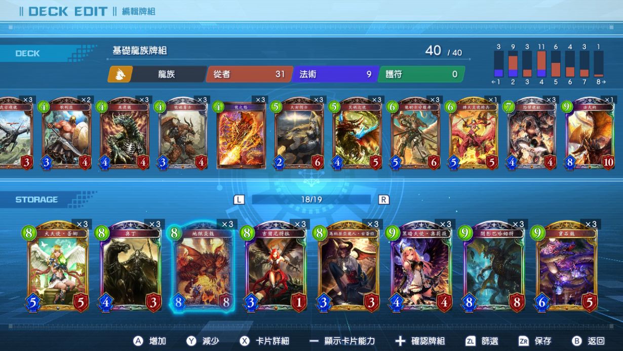 《影之诗:巅峰对决》今日正式发售!自带中文插图6 《影之诗:巅峰对决》今日发售 首次在NS推出中文版