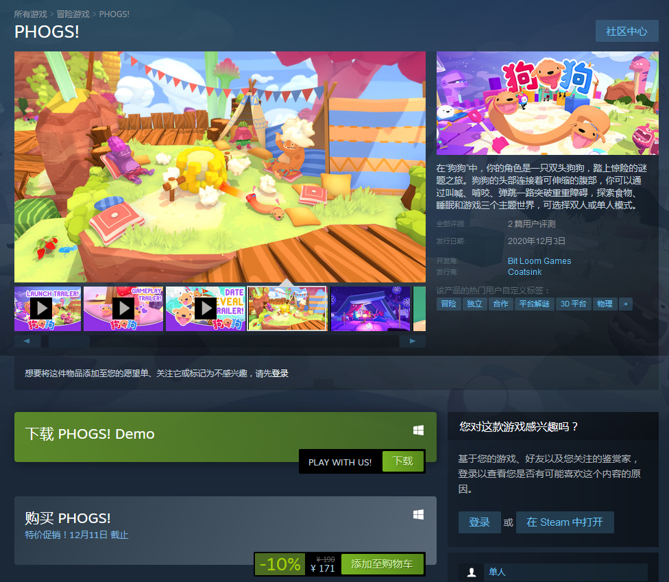 丑萌卡通解谜游戏《狗狗(PHOGS!)》登录STEAM插图 可爱风合作解谜新游《狗狗》登陆Steam 支持中文