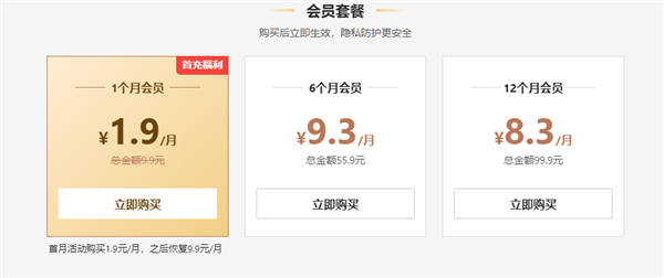 360安全浏览器收费系测试已下架 周鸿祎：坚持永远免费
