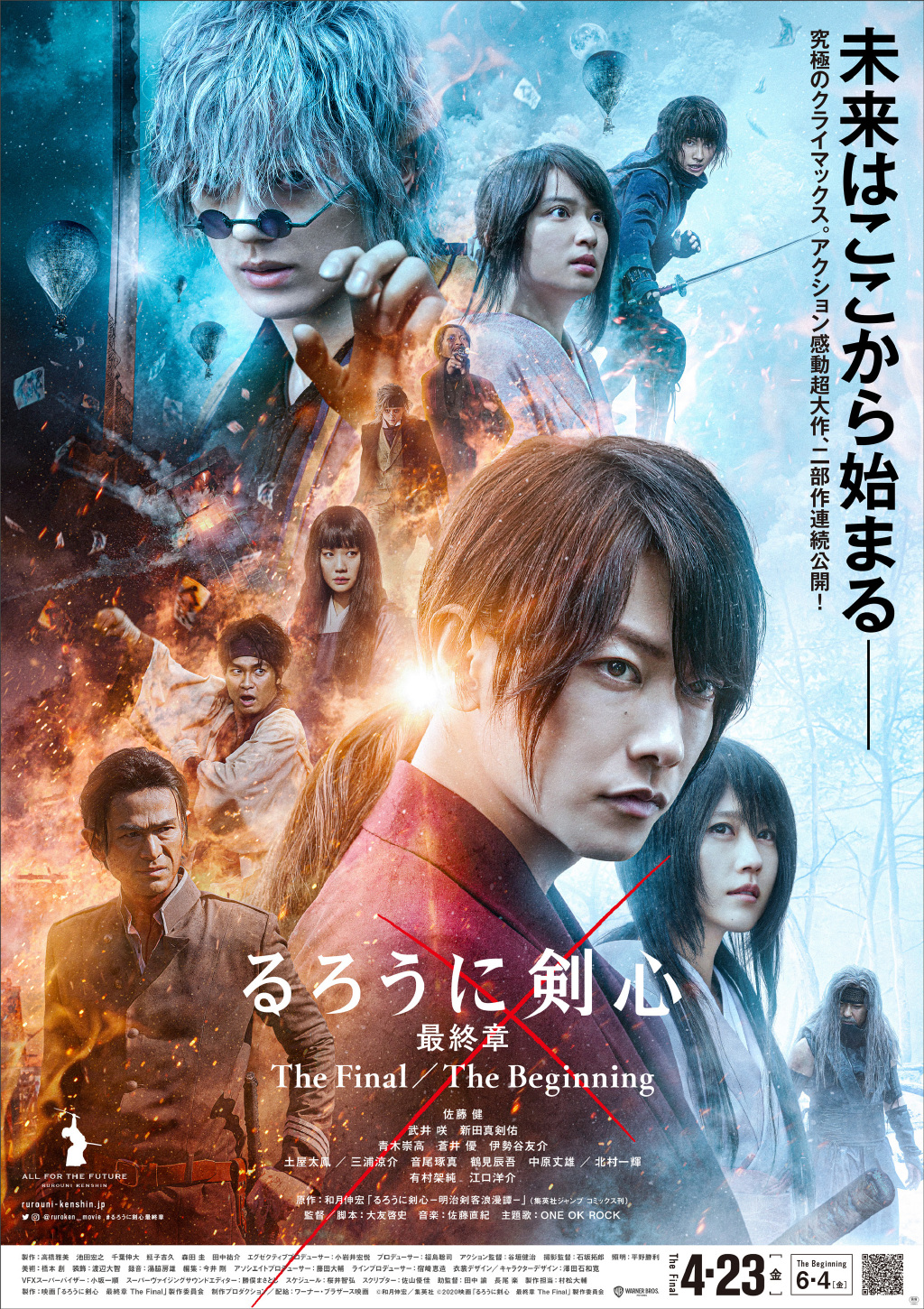 真人版《浪客剑心最终章》新PV公开,明年4月6月上下两部连续上映插图2 真人版电影《浪客剑心最终章》重新定档 新特报公开