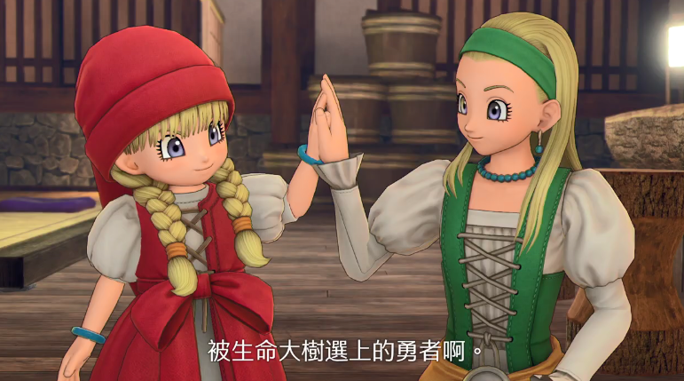 SE冷饭《勇者斗恶龙11S决定版》中文版终于发售插图4 《勇者斗恶龙11S决定版》上市!中文宣传片公开