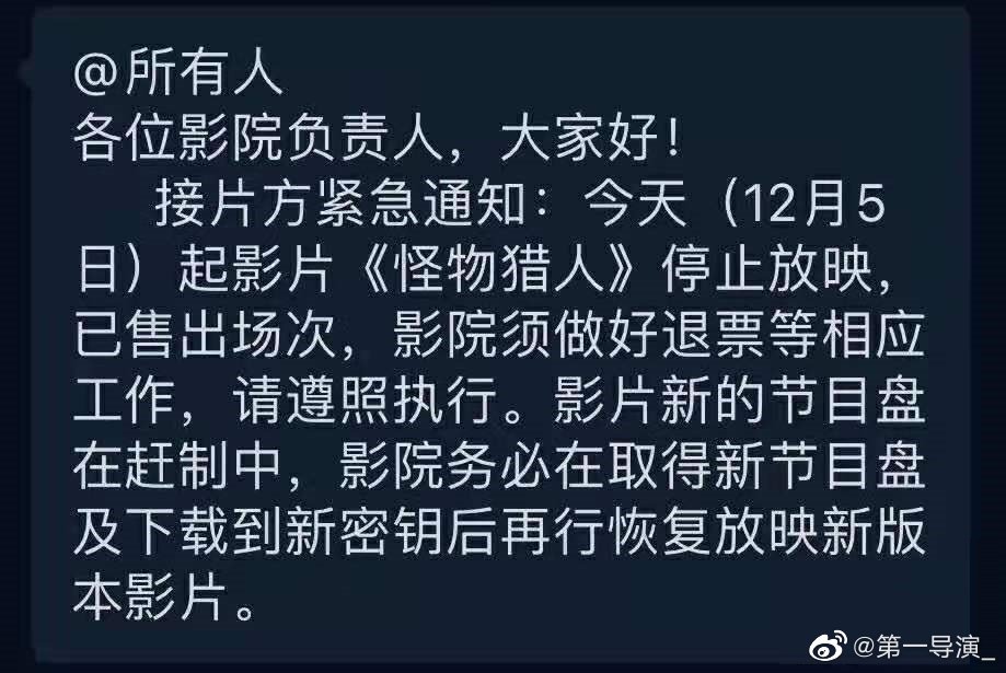 《怪物猎人》电影国内各大院线下架 有新版本再放映