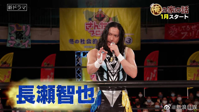 长濑智也主演日剧《我家的故事》预告公开