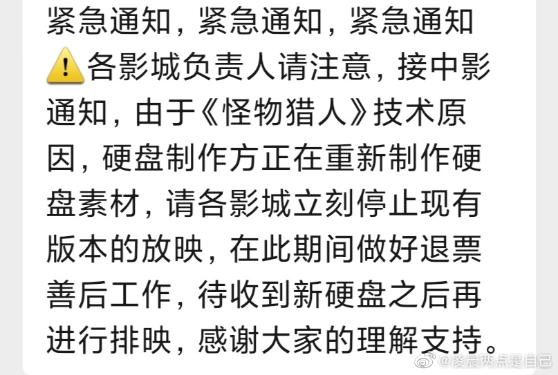 《怪物猎人》电影国内各大院线下架 有新版本再放映