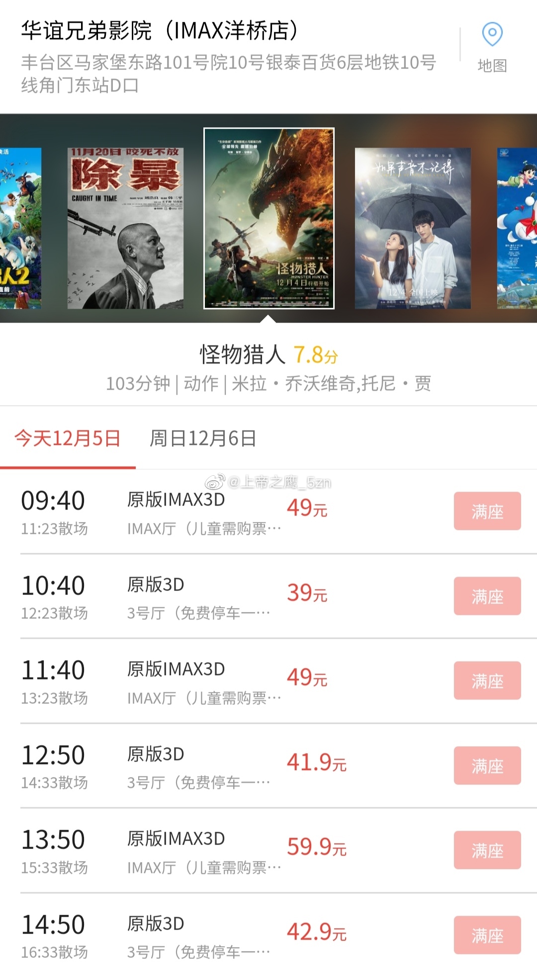 《怪物猎人》电影国内各大院线下架 有新版本再放映