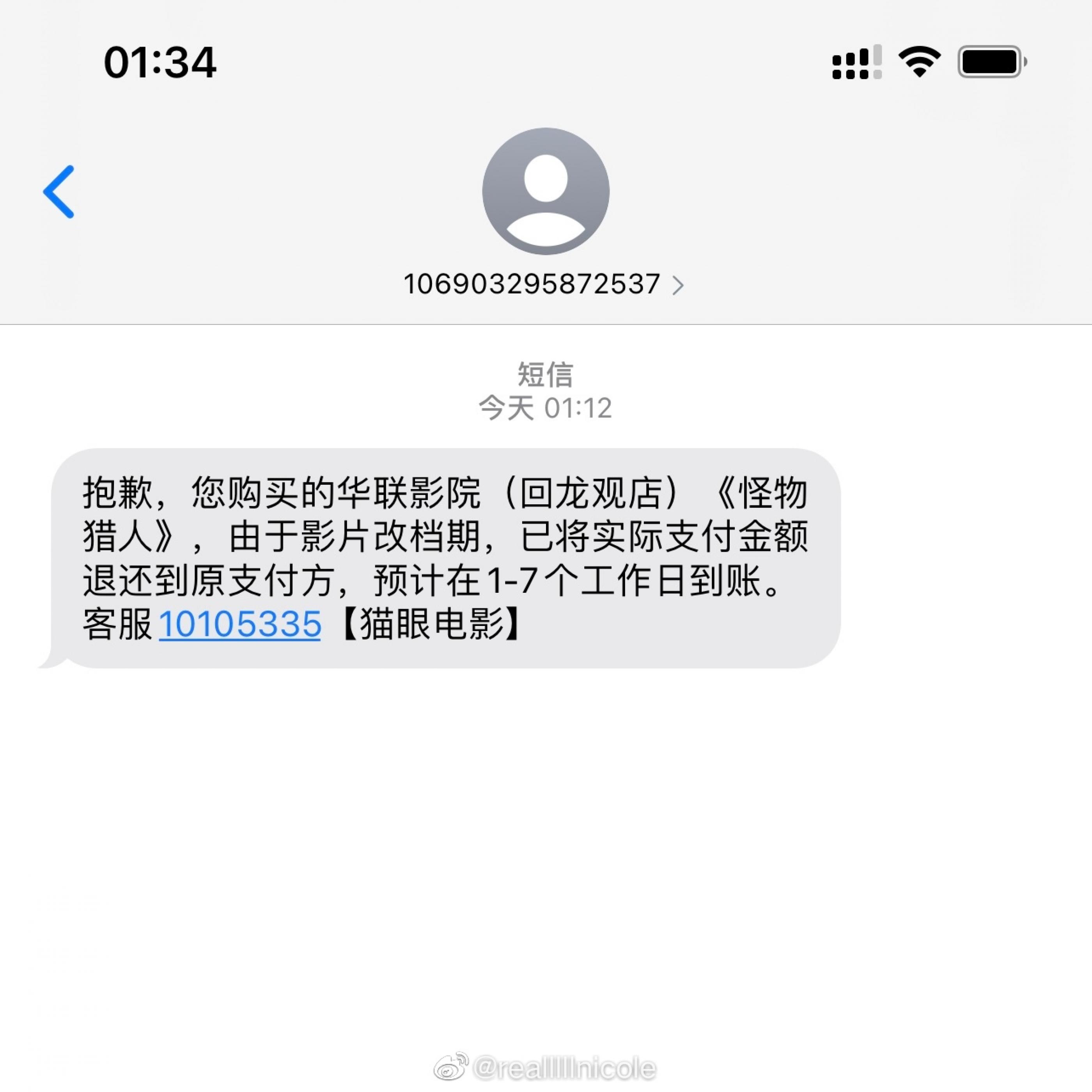 《怪物猎人》电影国内各大院线下架 有新版本再放映