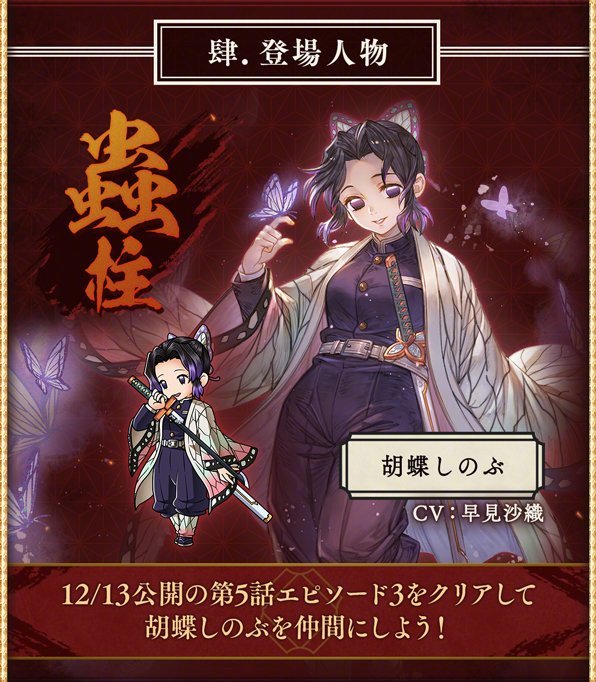 《碧蓝幻想》×《鬼灭之刃》联动立绘更新