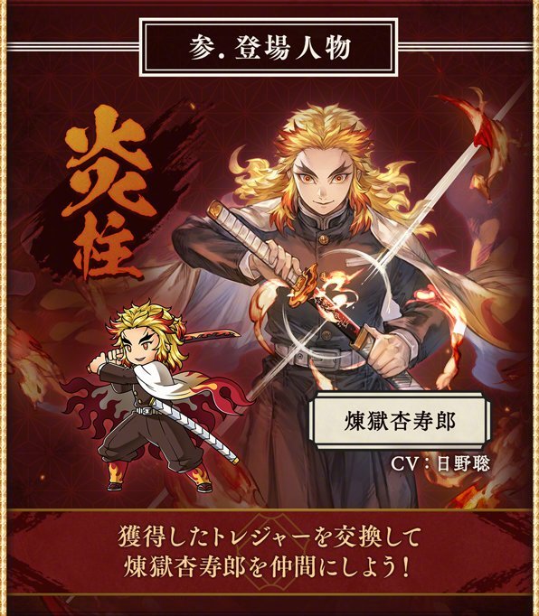 《碧蓝幻想》×《鬼灭之刃》联动立绘更新