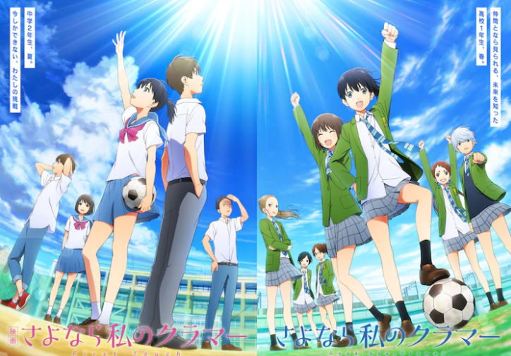 《再见了，我的克拉默》剧场版定档21年4.1日 新海报公开