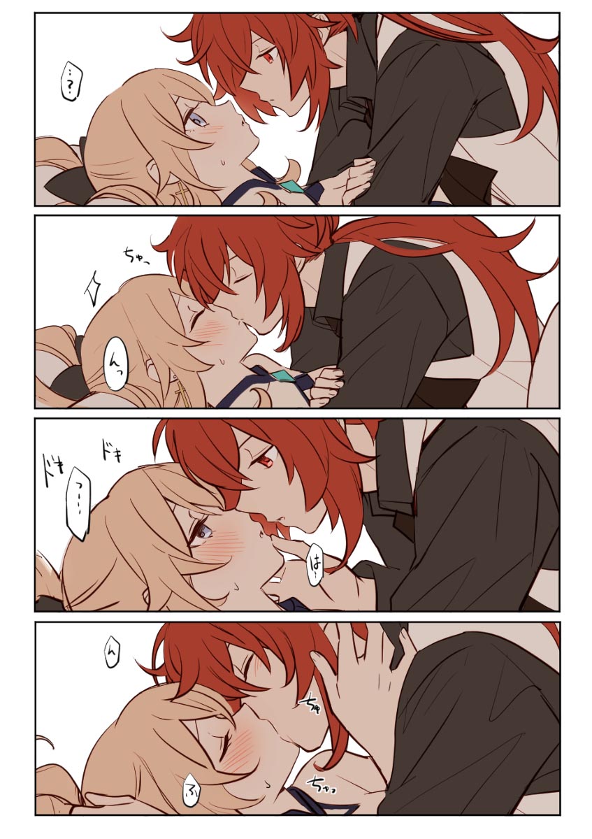 原神同人小剧场：迪卢克与琴