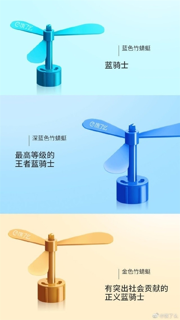 “饿了么”新骑手套装公布,头顶竹蜻蜓插图1 饿了么蓝骑士新服装曝光:印有“吃瓜了么”“撸串了么”