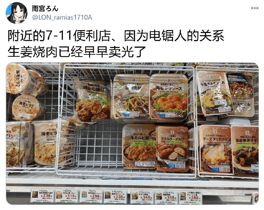 《电锯人》最新话导致日本便利店生姜烧肉脱销